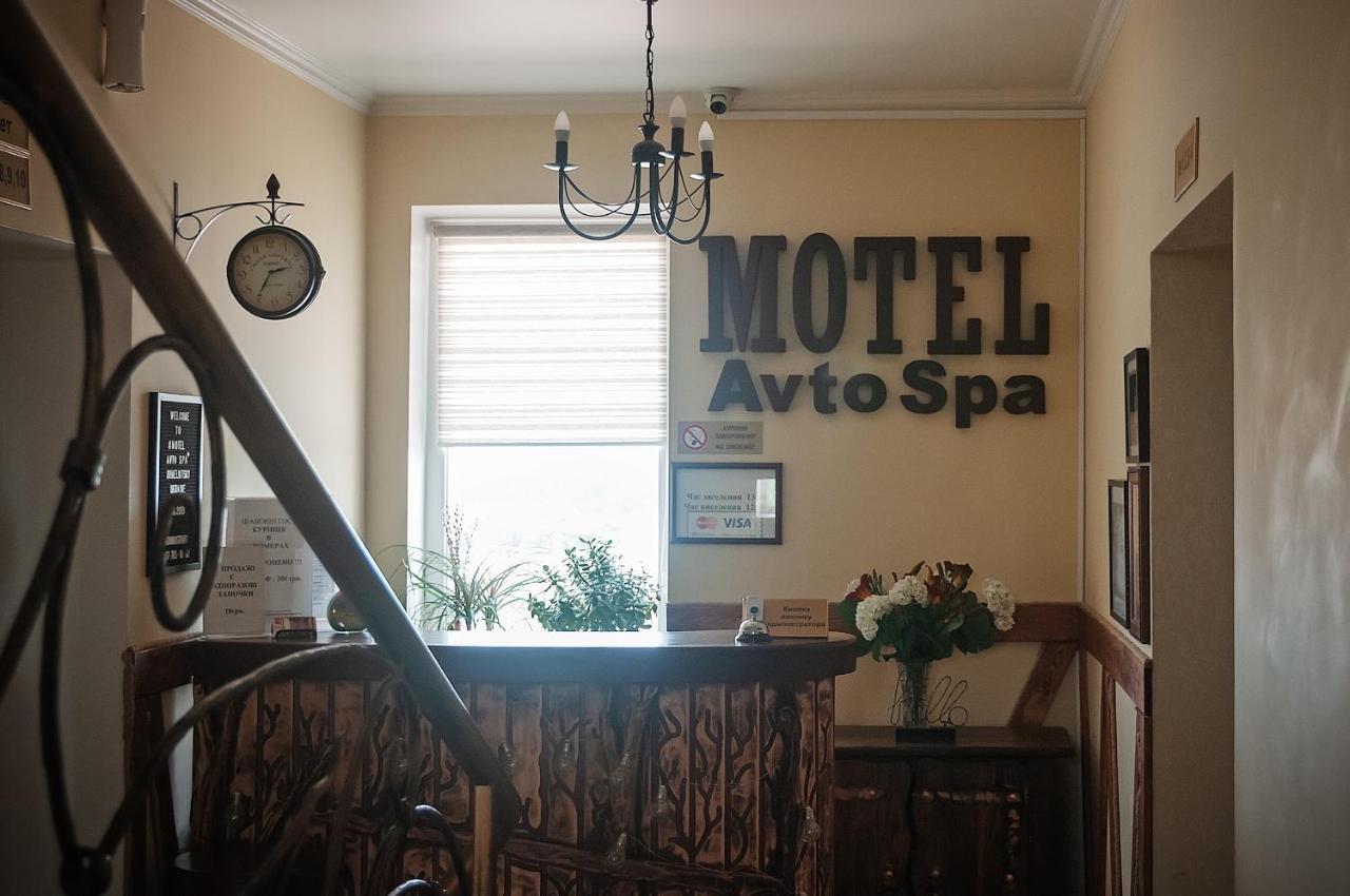 Avto Spa Хмельницький Екстер'єр фото